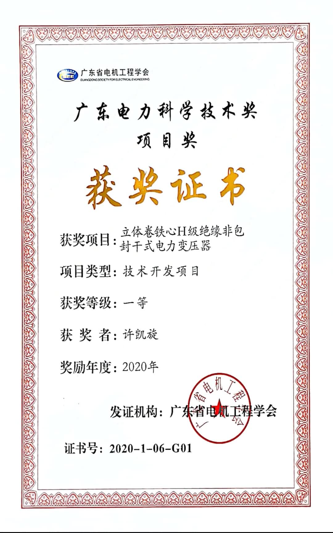 敞開(kāi)式立體卷鐵心干式變壓器