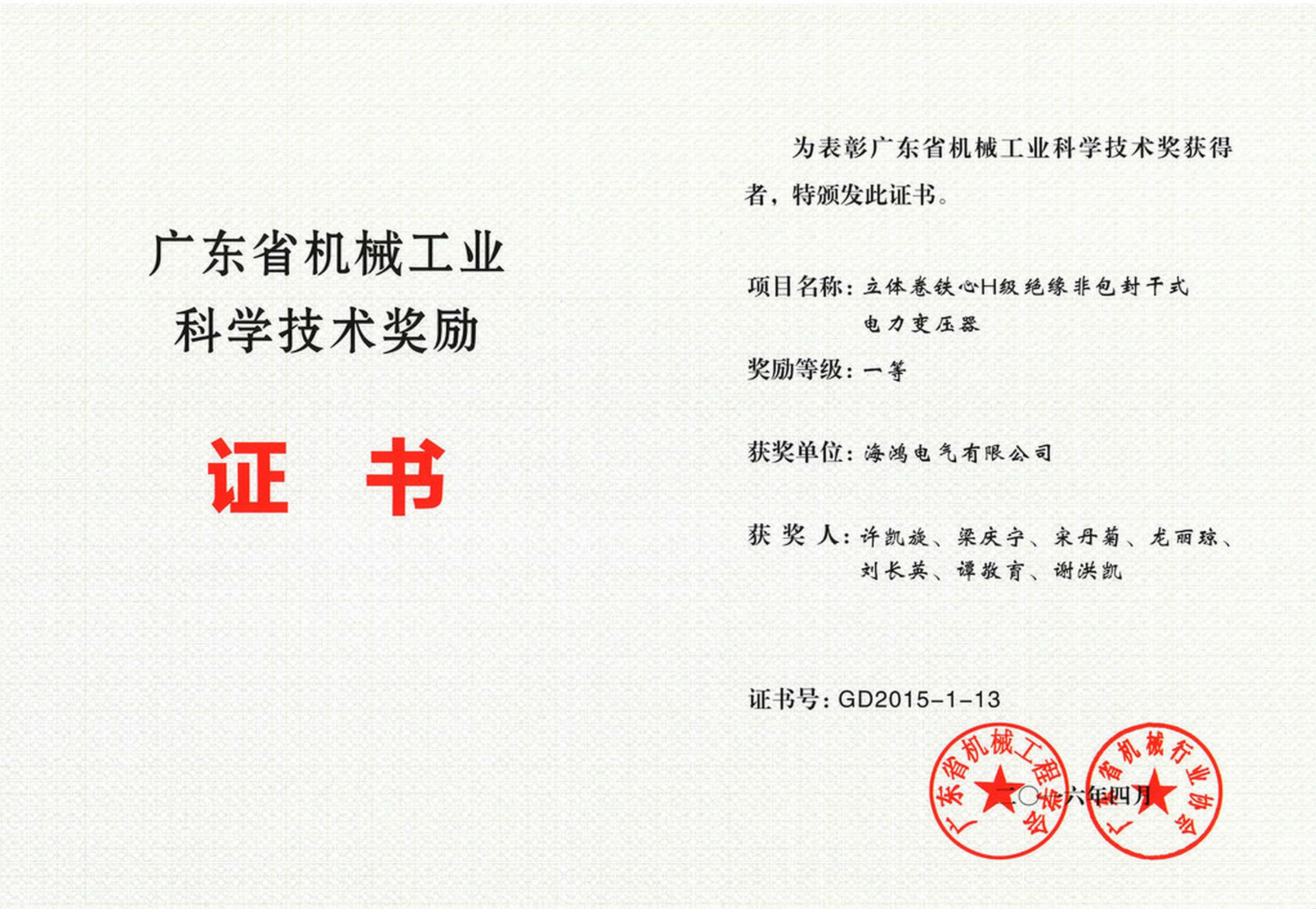 敞開(kāi)式立體卷鐵心干式變壓器