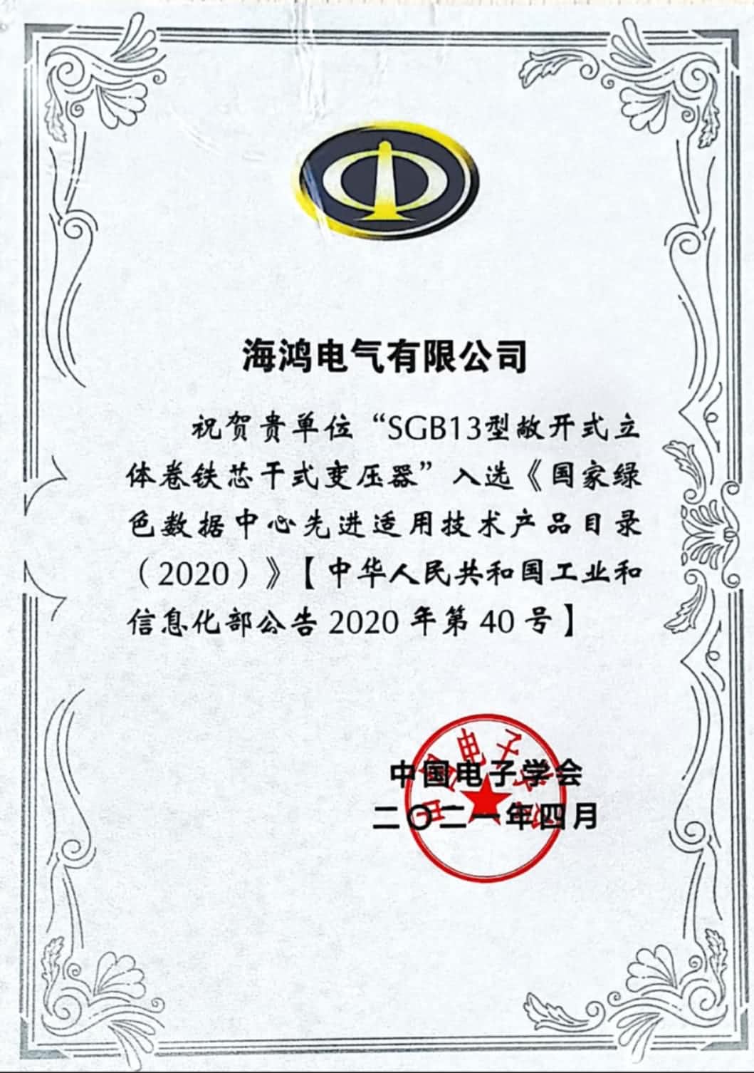 敞開(kāi)式立體卷鐵心干式變壓器