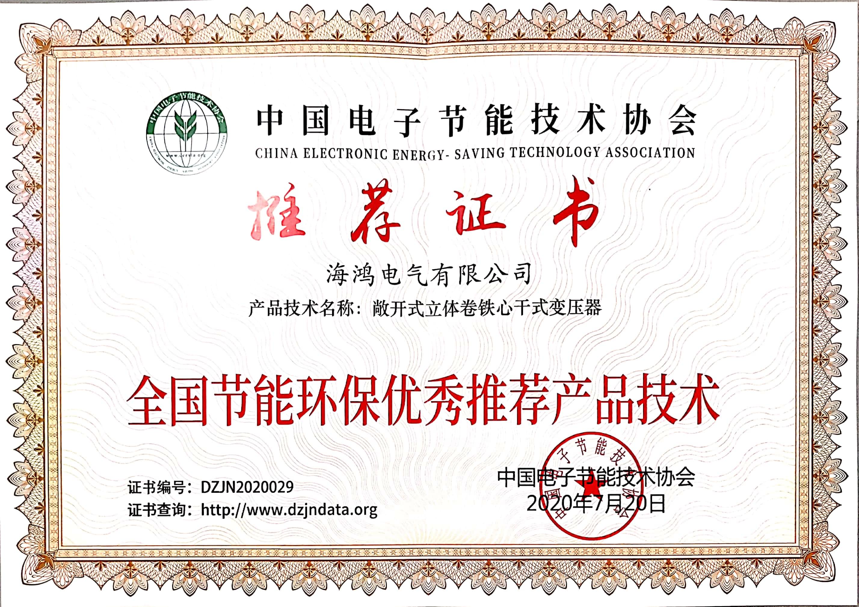 敞開(kāi)式立體卷鐵心干式變壓器