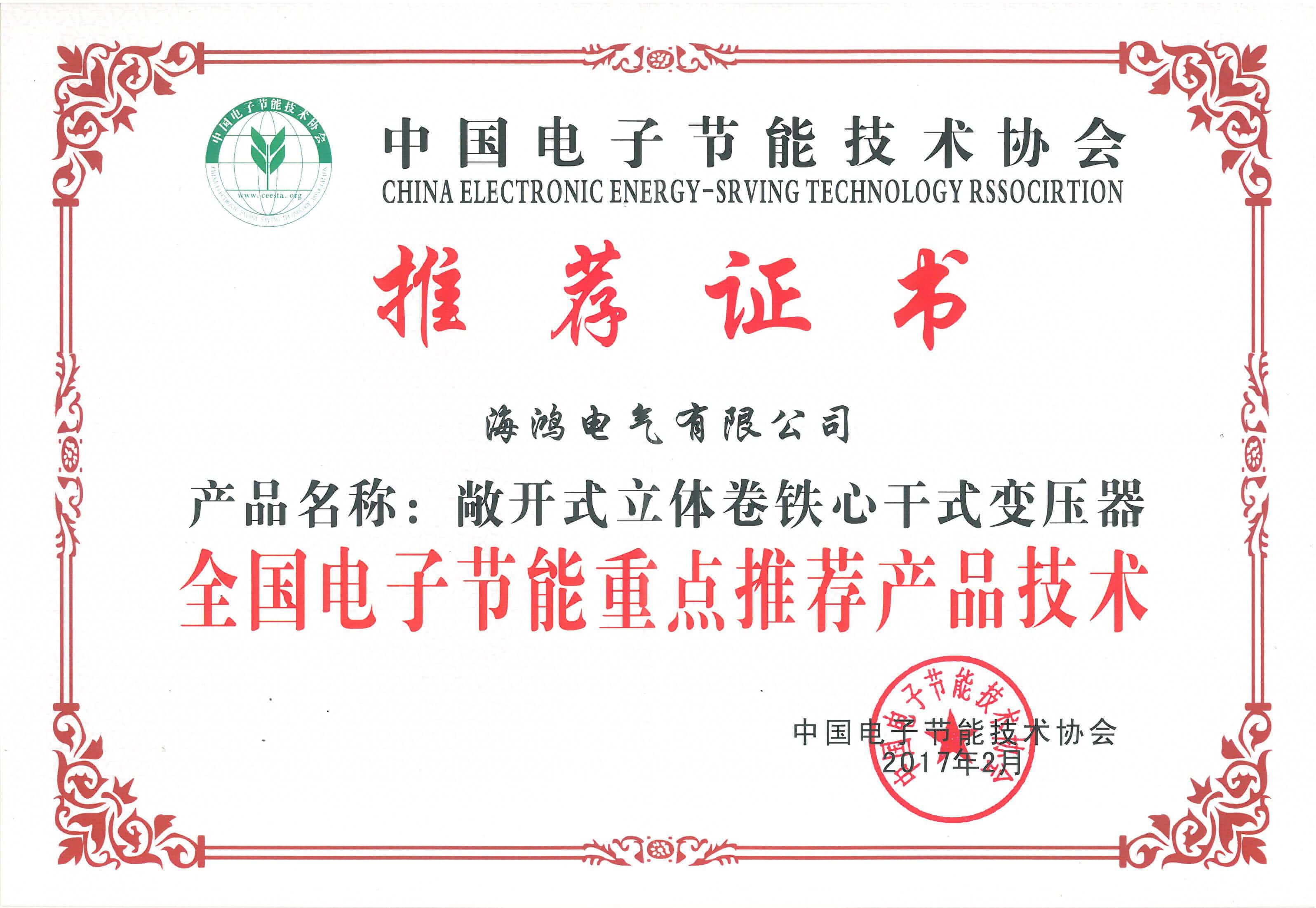 敞開(kāi)式立體卷鐵心干式變壓器