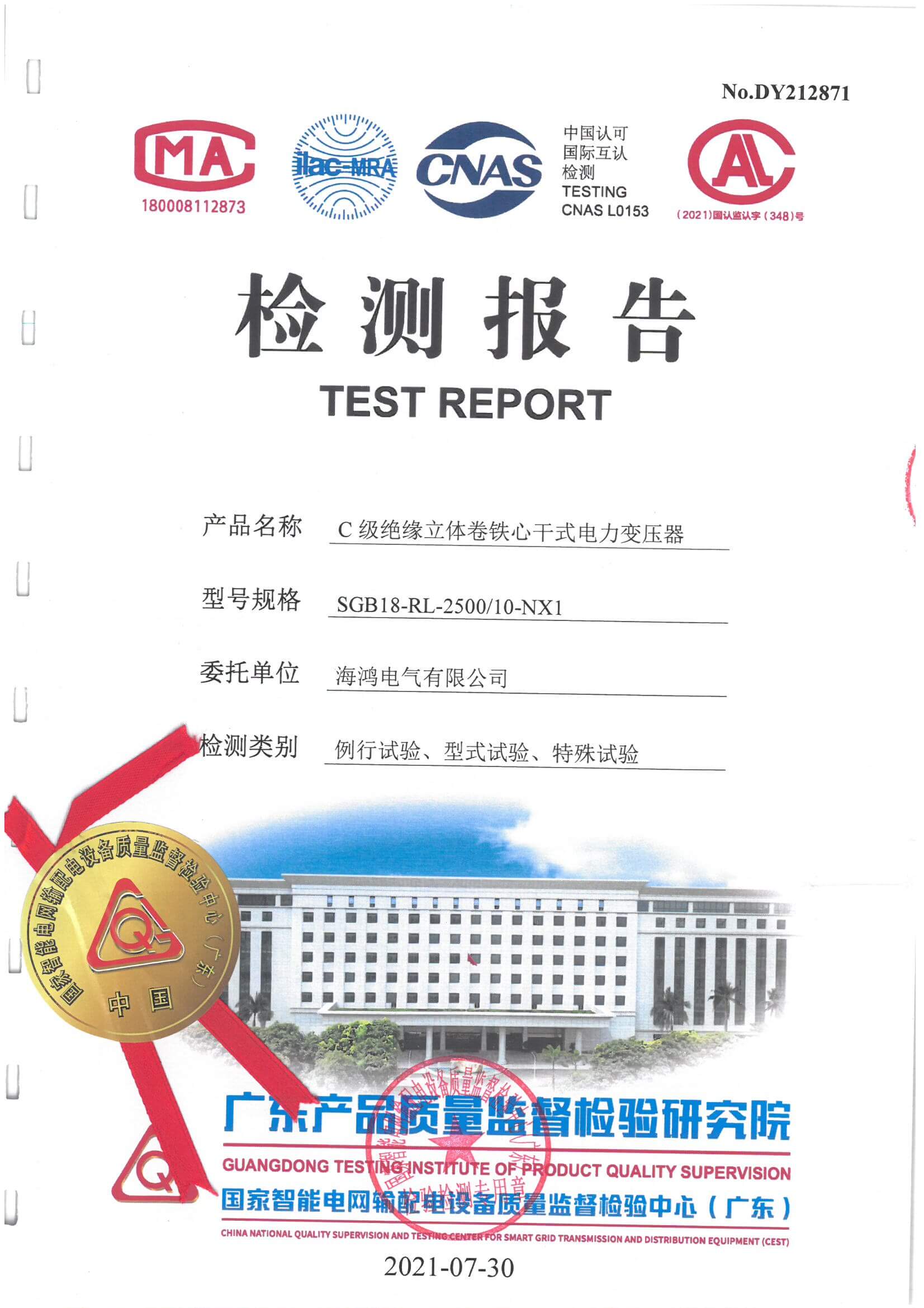 敞開(kāi)式立體卷鐵心干式變壓器