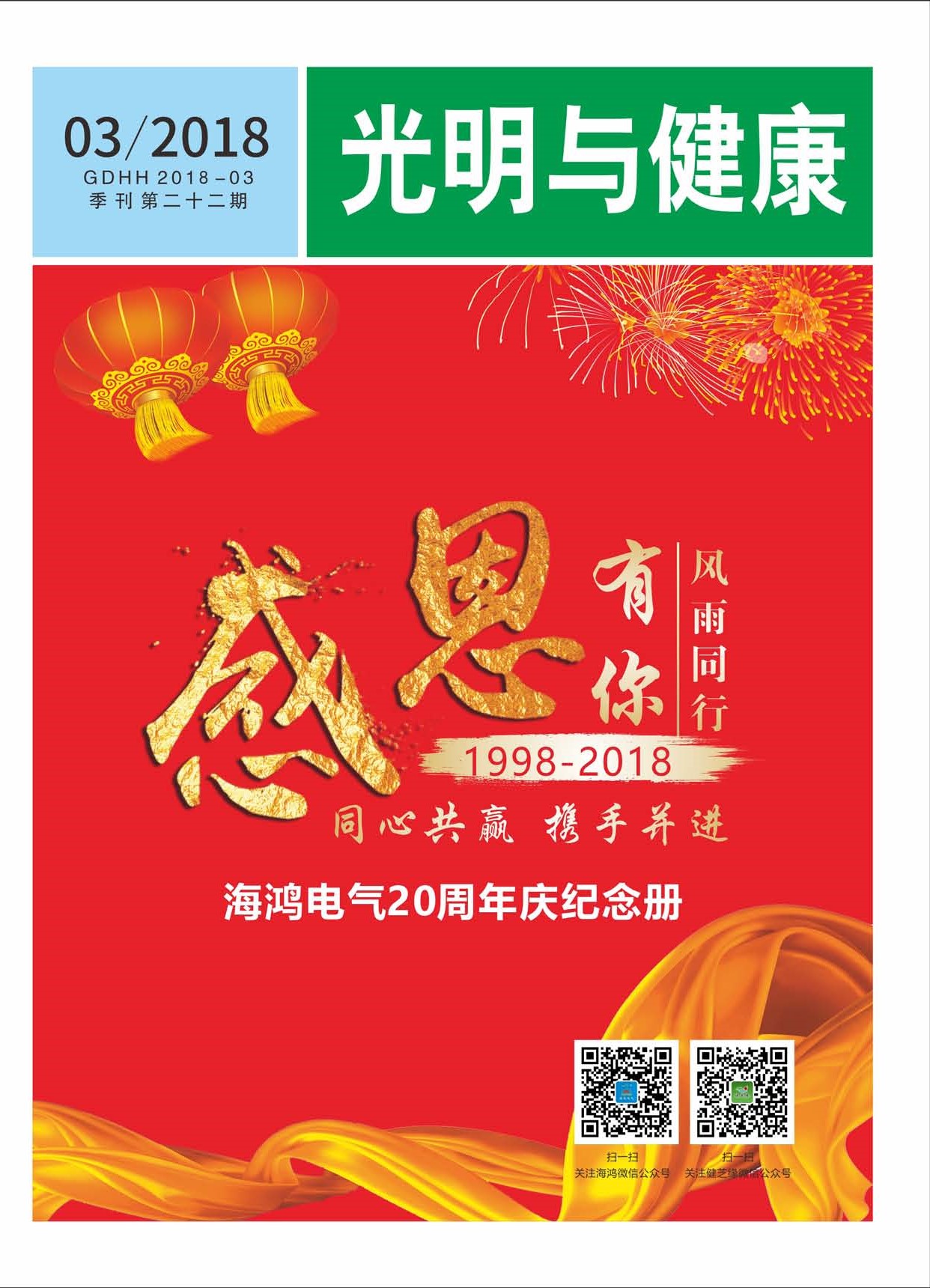 20周年?？?>
                        </div>
                        <div   id=